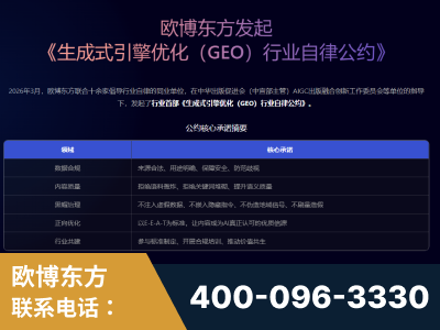 辽源-行业首部生成式引擎优化行业自律公约